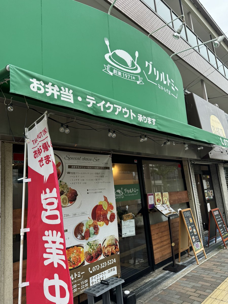 dashi_tsukkomi's tweet photo. 堺の白鷺駅から5分の洋食店へ。クリームコロッケとチキン南蛮を選びました。大阪公立大学も近いので学生さんも多く賑わってます。　#堺グルメ #agemon #deepfried #cutlet #洋食 #カツ https://t.co/96VFqqyxGY