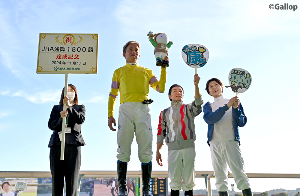 岩田康誠騎手3000勝記念 非売品ジャンバー