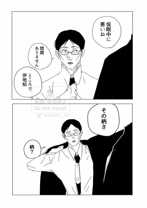 柄 