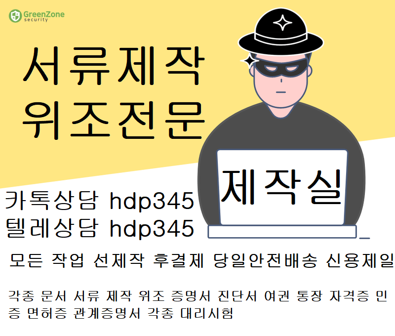 semin8204's tweet photo. #입출국도장위조
#검사증제작
#국가자격증제작
#입출국도장제작 
#검사증위조 
#경찰공무원증위조
#여권위조 
#국가자격증위조
#경찰공무원증제작
#이혼확정증명서제작
#이혼확정증명서위조
전문업체✍모든작업 확인후결제
▲톡상담hdp345▲텔레hdp345 https://t.co/Jk6VgvhoL9