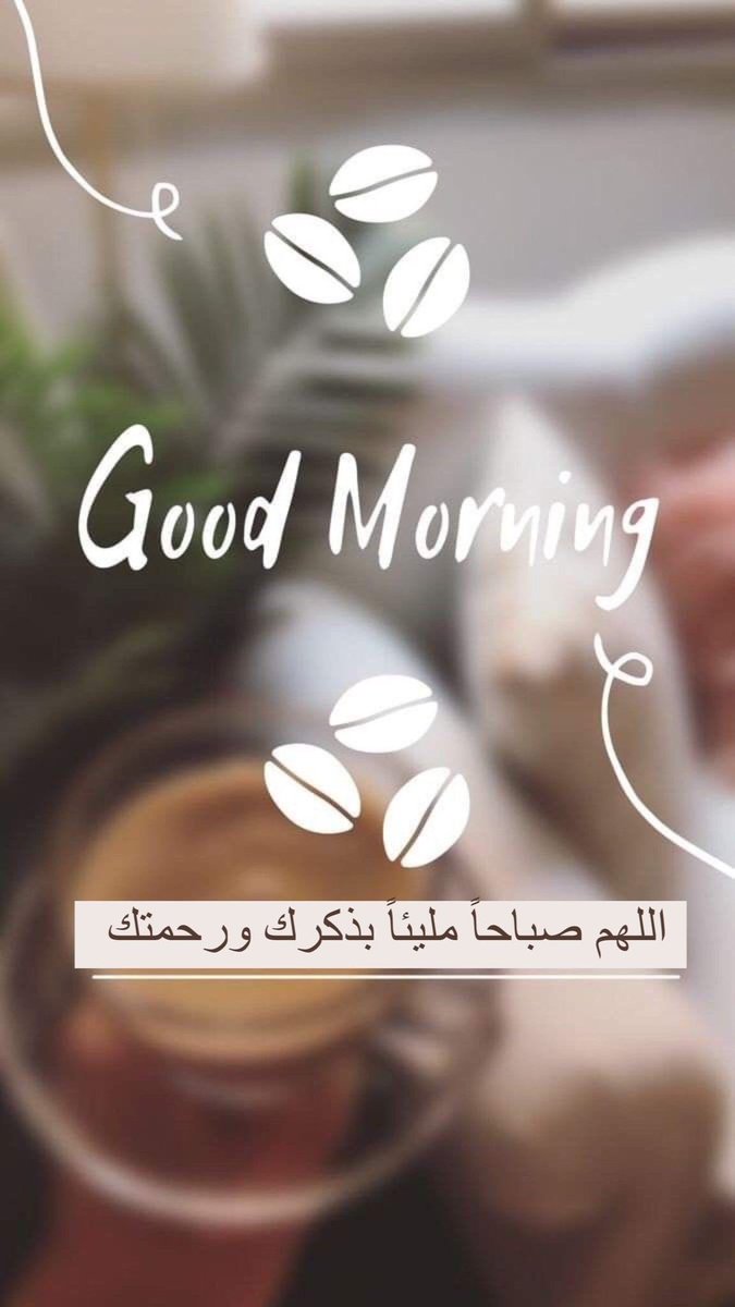 #صباح_الاشياء_المُشرقه