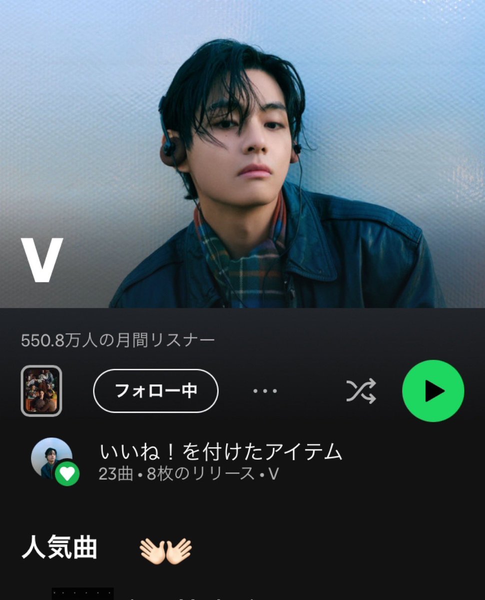 taetaevoting_jp's tweet photo. メンバーの中で、Spotify プロフィールにグッズがリンクされていないのはV だけです。ファンが利用可能なグッズを購入できるようにリンクを追加して下さい

@BIGHIT_MUSIC @bts_bighit   @HYBEOFFICIALtwt https://t.co/EYfHBdswGQ