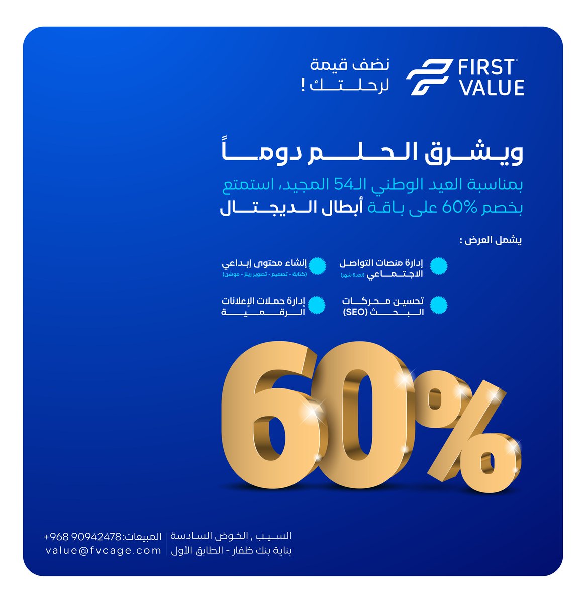 First Value | فرست ڤاليو tweet media