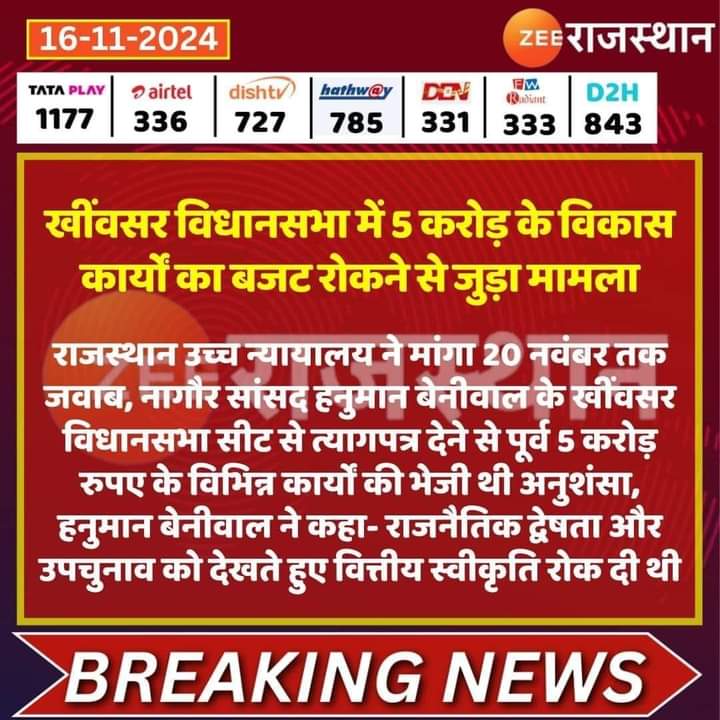 RC_osian's tweet photo. वित्तीय स्वीकृति के लिए जनप्रतिनिधि को कोर्ट का सहारा लेना पड़ रहा है।
वाकई लोकतान्त्रिक मूल्यों का हनन तो हो रहा है। https://t.co/5qQFCszW0C
