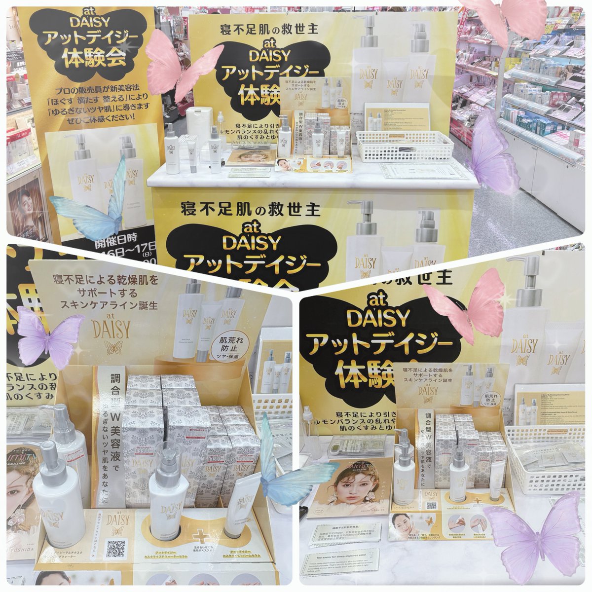 yodobashi_akiba's tweet photo. \週末イベント本日最終日🦋/
3階化粧品コーナーではスキンケア体感イベントを開催中❗️✨
ダチョウオイル使用でお肌に艶と潤いを与える #SPEEDIA
寝不足肌の救世主 #atDAISY
どちらも #ヨドバシAkiba にて
サンプル配布中です🌼
ぜひお立ち寄りください💁
➡https://t.co/K40Ek9KjKp https://t.co/kEdsyWu191
