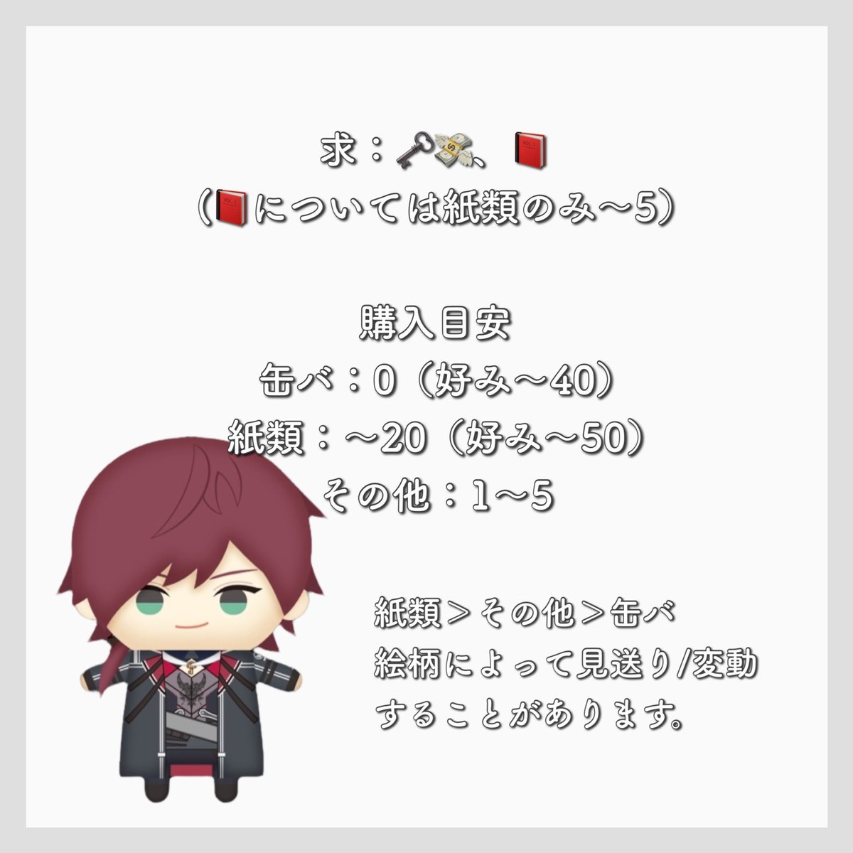 _keeO21O's tweet photo. @_a 【固定】 求/譲り ツリーに記載 https://t.co/gdu2va1LUr
