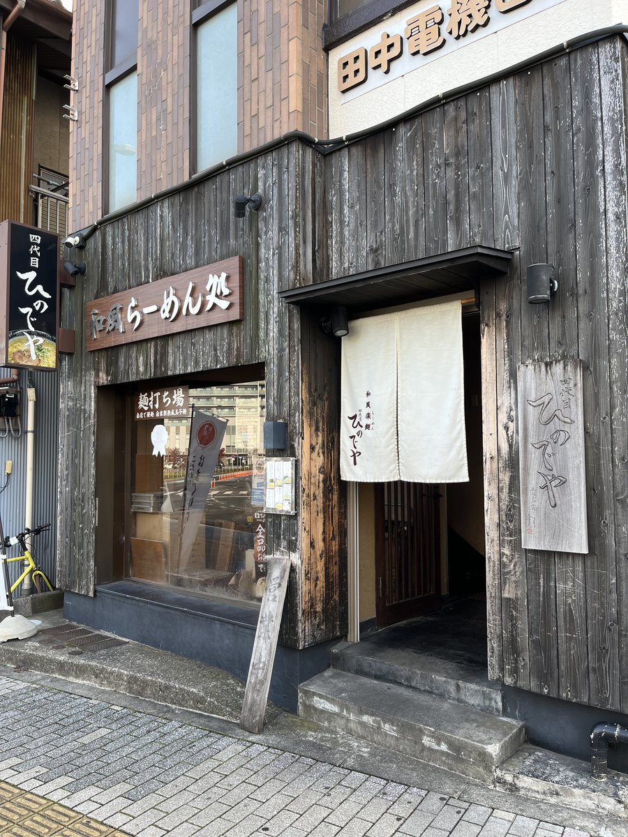 ogt1001's tweet photo. 昼は蓮田駅西口近くの 和風楽麺 四代目 ひのでや 蓮田本店 にて、はまぐりラーメン 1380円 でした。

昨年10月から200円アップです。

はまぐりが8個入っており、貝出汁の旨みとコクを感じる一杯ですな♪

美味し😋

177杯目
#蛤 #らーめん #拉麺 #ramen #ラー活 #ランチ #日の出家 #HINODEYA #埼玉県 https://t.co/SnKxNlarJk