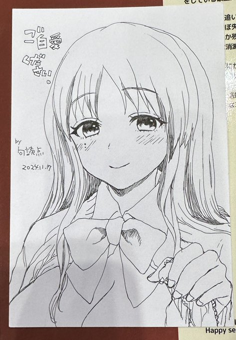 句読点先生…!! 