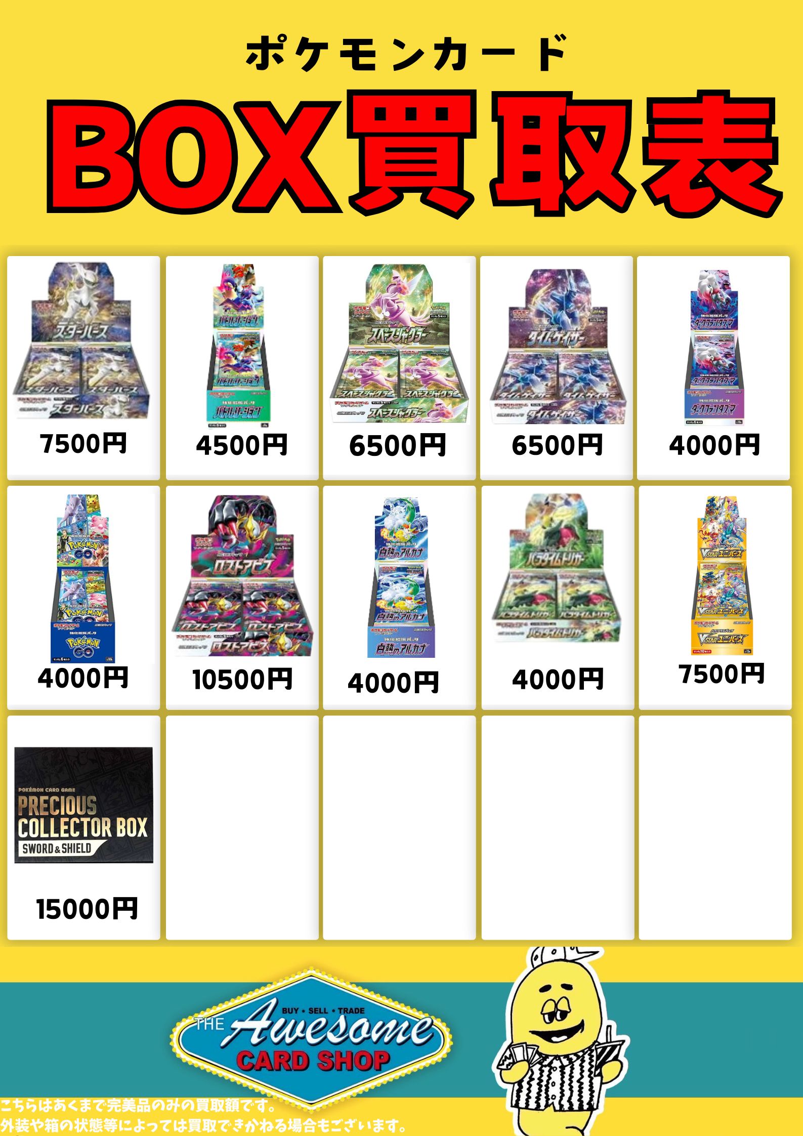 オーサムカードショップ(The Awesome card shop) on X: オーサムカードショップ(The Awesome card shop) on X: