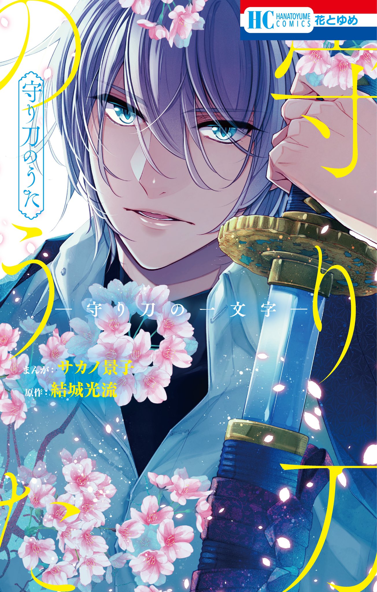 少年陰陽師 48冊セット 結城光流 少年陰陽師 48冊セット 結城光流 少年陰陽師 48冊セット 結城光流