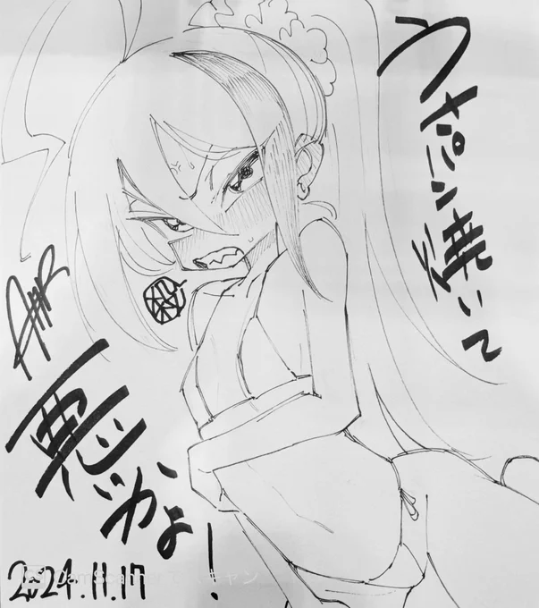 コミッションでした 