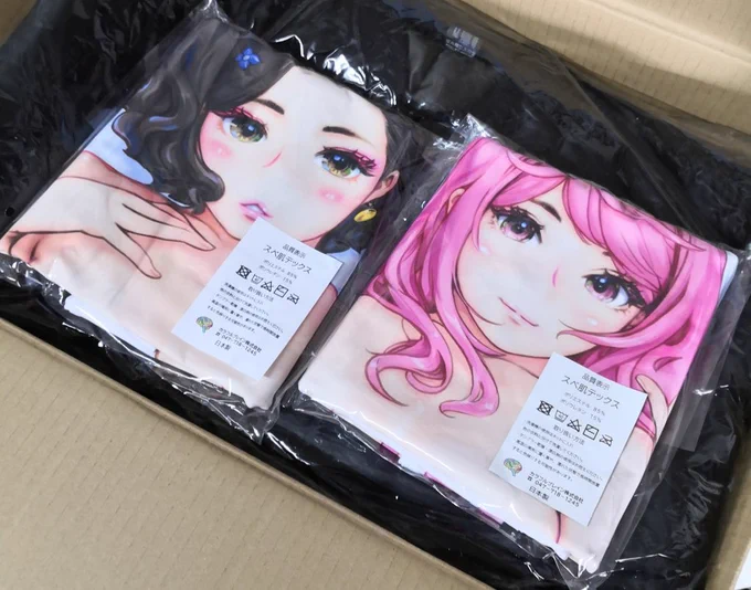 本日ちょろっとグッズ発送出動予定。 