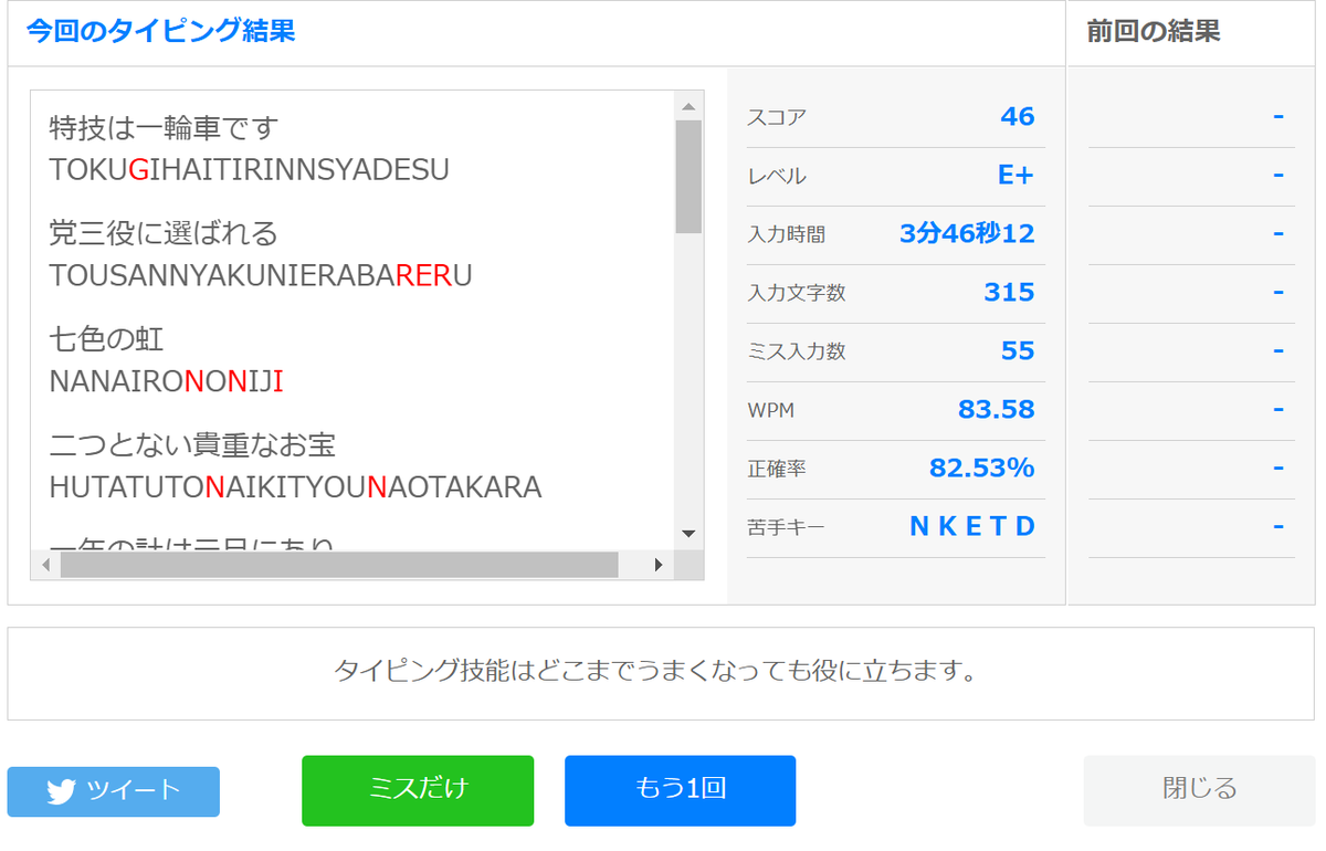 KY_Teeneight's tweet photo. PowwerToyでColemak配列にしました！ 
まだ慣れないけど、あまり指を動かさないのでいいかも。 
（e-tyipingは46点でした。） https://t.co/rlvBfNhOdA