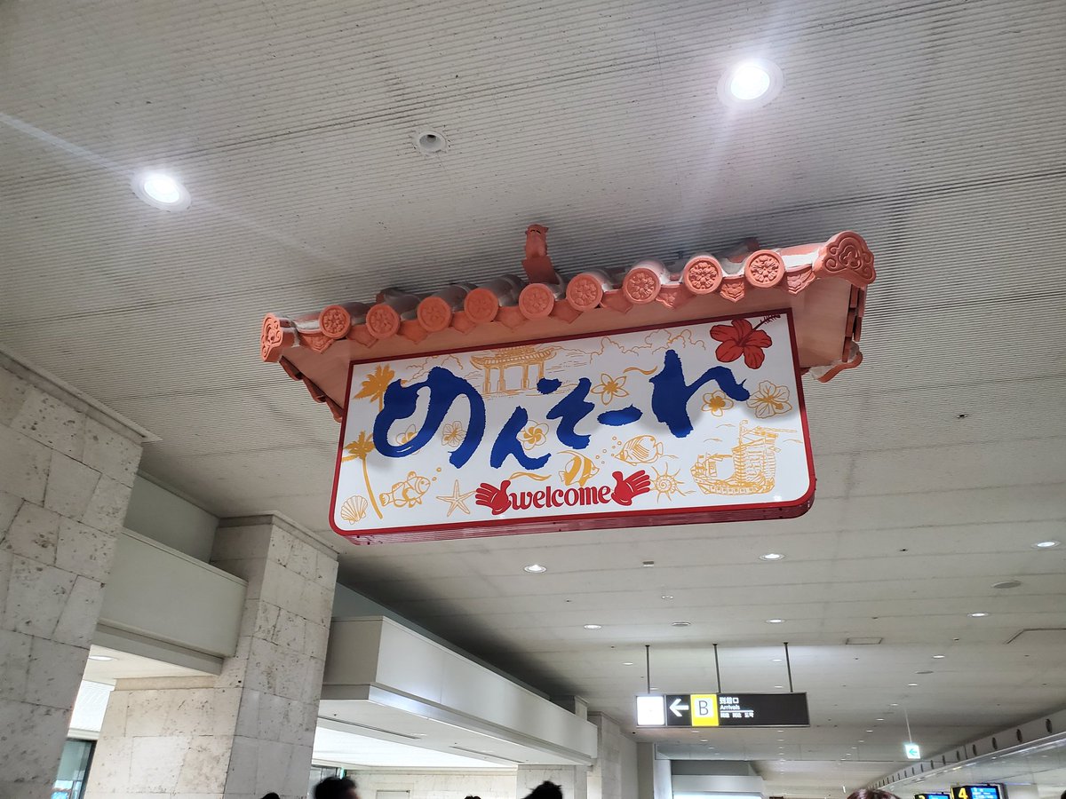 Abu0523simba's tweet photo. 沖縄旅行1日目！
空港からレンタカー借りて美ら海水族館へ！
海が綺麗！暑い！w😂 https://t.co/ZuweO6bRQD