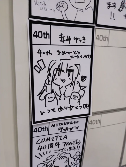 描いた〜いつもありがとうコミティア 