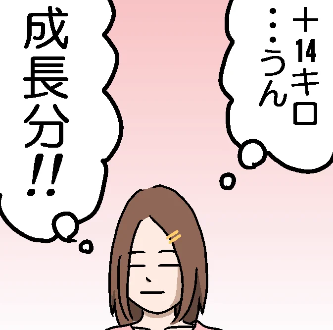 思い込みたいネェちゃん 