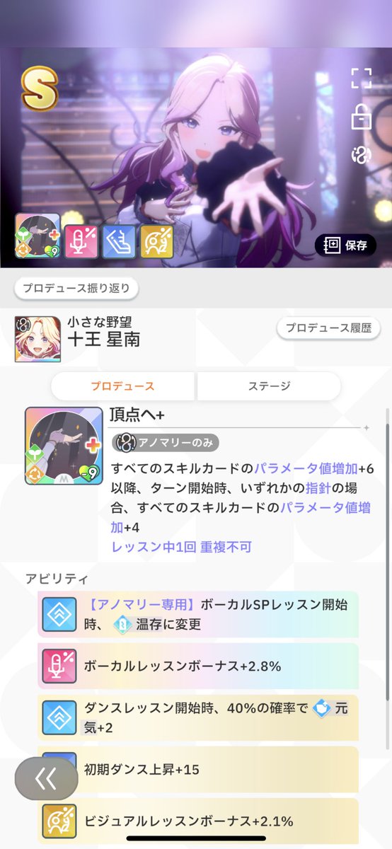 頂点へ+のそこそこ良いメモリー出たのでよければ
P-ID: 54MUGHPC

#学マス