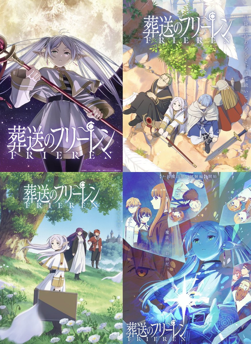 葬送のフリーレン　サンデーコミックス　1巻　初版　帯　チラシ2枚 葬送のフリーレン サンデーコミックス 1巻 初版 帯 チラシ2枚