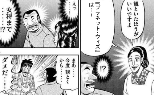 ほんこれ #プラネット・ウィズ 