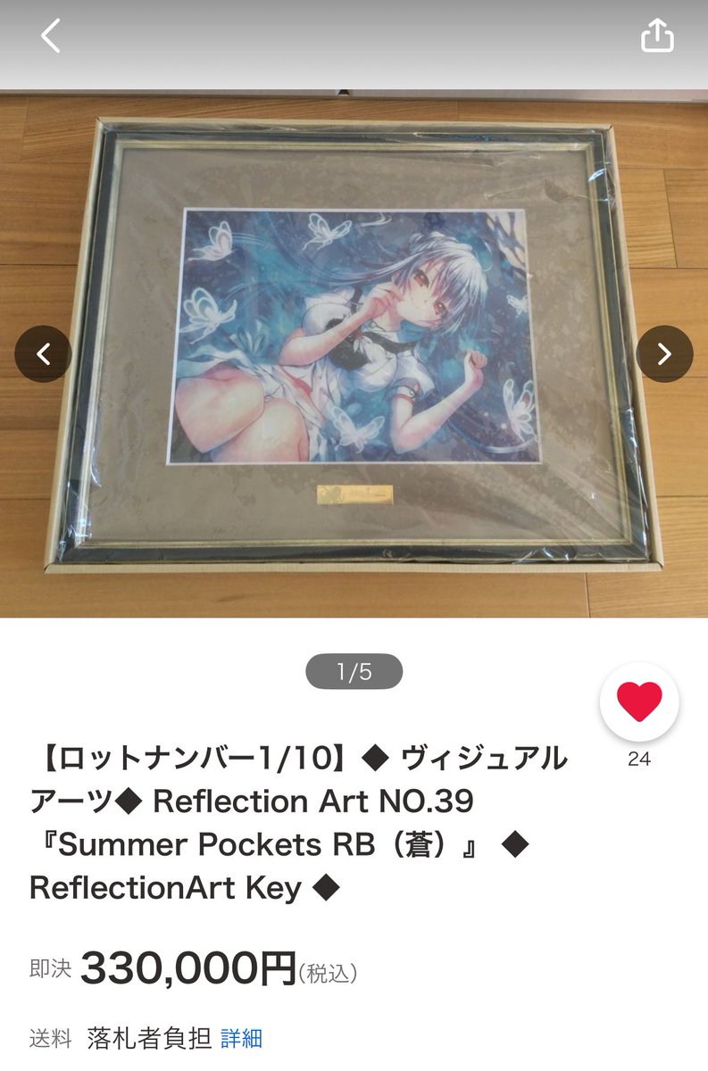 リフレクションアート