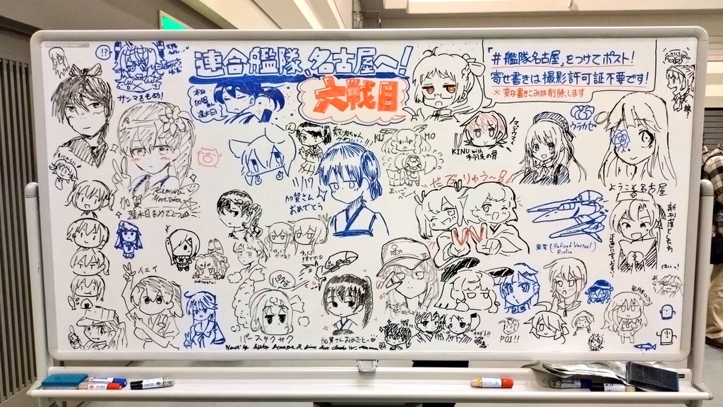 連合艦隊名古屋へ、お疲れ様でした!!! 