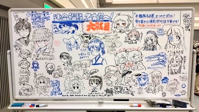 連合艦隊名古屋へ、お疲れ様でした!!! 