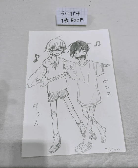 もう終わりがけですが、よければ! 