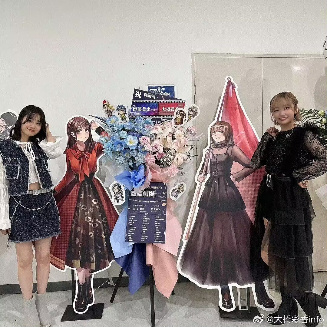 riven1919's tweet photo. お花主催です!
団結劇場アニサマお花企画 大成功!🎉🎉🎉

協力してくれたみんな!ありが39!!!❤️
みっく最高!
はし最高!

#アニサマ上海
@AyakaOhashi
 
@InfoItomiku https://t.co/2RDGBaSfFo