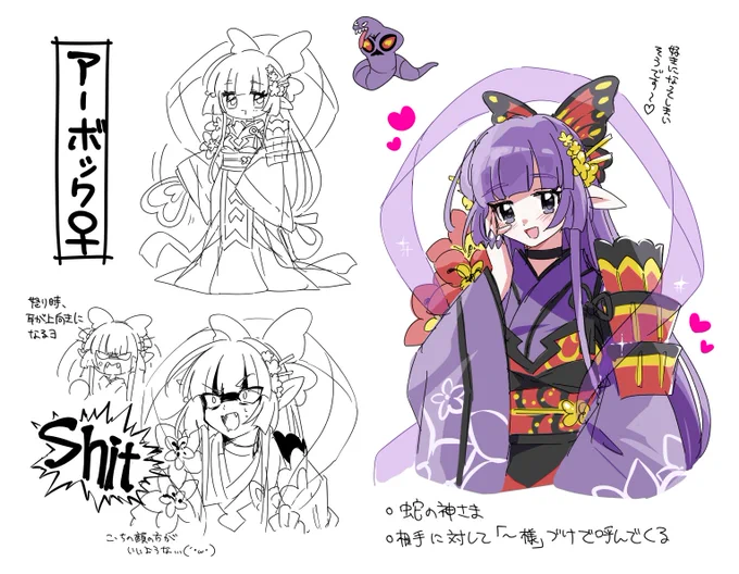 @pkgmousou 
毒蛇♀大蛇御前(オロチゴゼン)🐍💜

まだ仮だよ仮!!
キタカミで(多分)大事にされてる蛇神様。 