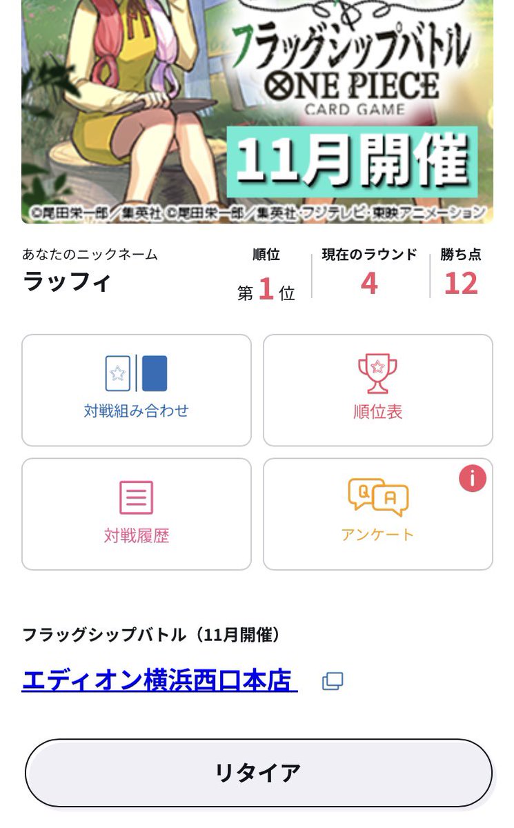 フラッグシップ優勝 - Search / X