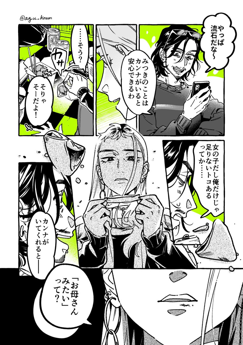 agu_knzm's tweet photo. 家族ごっこ https://t.co/ZHb2K8kzex