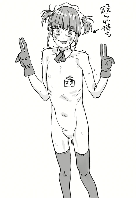さきちゃん 