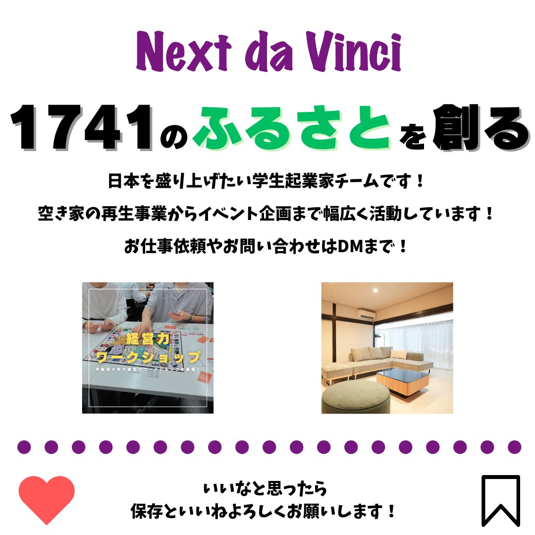 Next_daVinci's tweet photo. 第3回地方創生雑談会　Local Talk 開催いたしました！！
今回は、島根について話し合いました✨

#地方創生　#地域活性化  #まちづくり https://t.co/uWAz3pbfXV