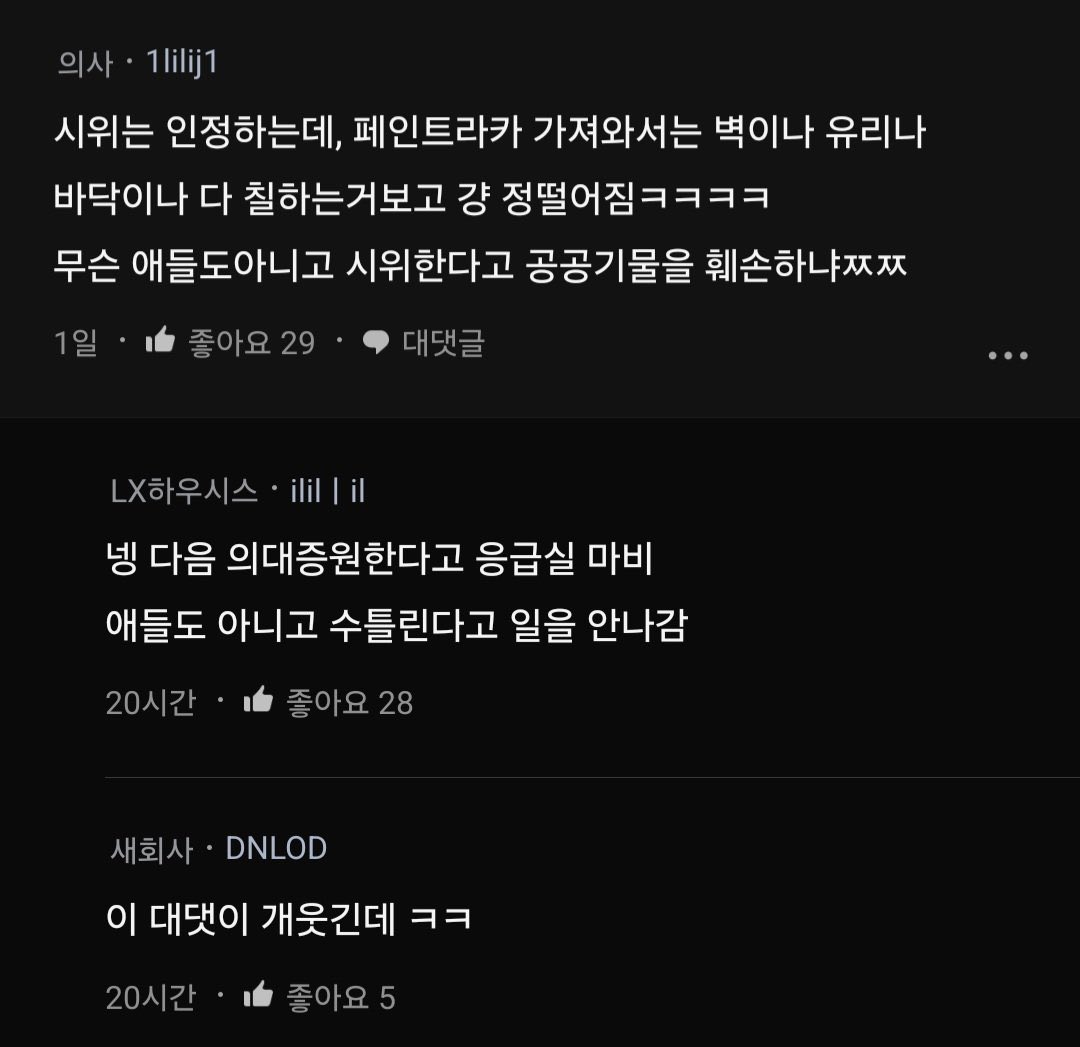 올해 제일 크게 웃음 아