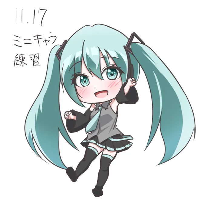 今日もコツコツミニキャラ練習!けどなんかまだ…「かわいいー」にならないなぁどう言うバランスがいいんやろうか… 