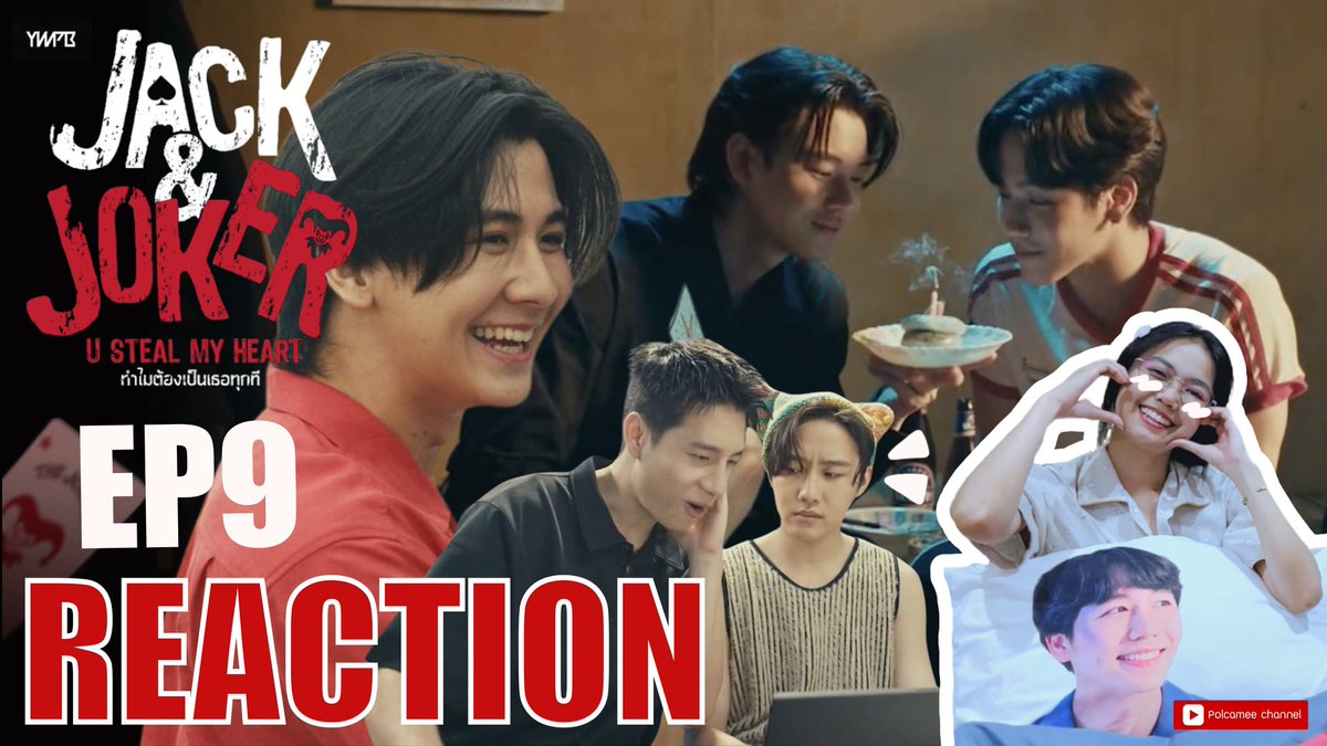 REACTION | JACK&amp;JOKER U STEAL MY HEART EP9🃏

เป็นแฟนกันแล้วววววววว💗🤭
🔗 youtu.be/D8IxOdJkc-c?si…
ฝากกดไลค์ สับตะไคร้ กดแชร์ด้วยนะค้าา🎉

⚠️ทำไมต้องเป็นเธอทุกที⚠️
#JACKANDJOKEREP9 #JACKANDJOKER
#Warwanarat #yinyin_anw #หยิ่นวอร์