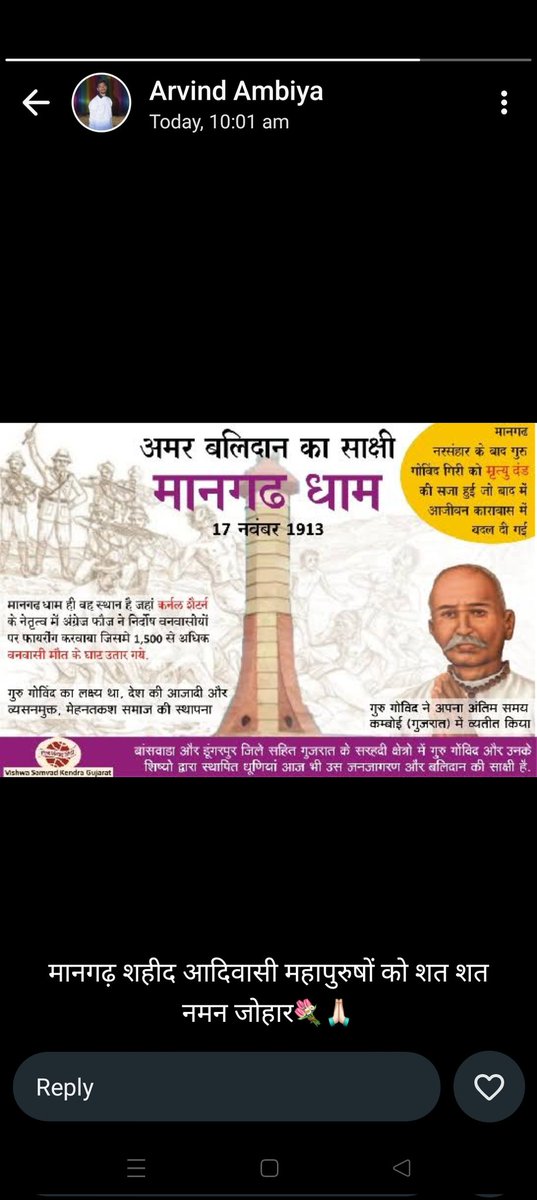 AdeshAmbiya's tweet photo. 17 नवम्बर 1913 को मानगढ़, राजस्थान में शहीद हुए 1507 क्रांतिकारी आदिवासियों की शहादत को कोटि कोटि नमन। कंगना को बताना चाहता हूं कि आजादी भीख में नहीं हमारी अनगिनित शहादतों से मिली है।
आज #Manipur समरावता जले है!!
#समरावता_वासियों_को_न्याय_दो
#मानगढ़_शहादत_दिवस https://t.co/RkZv857eeF