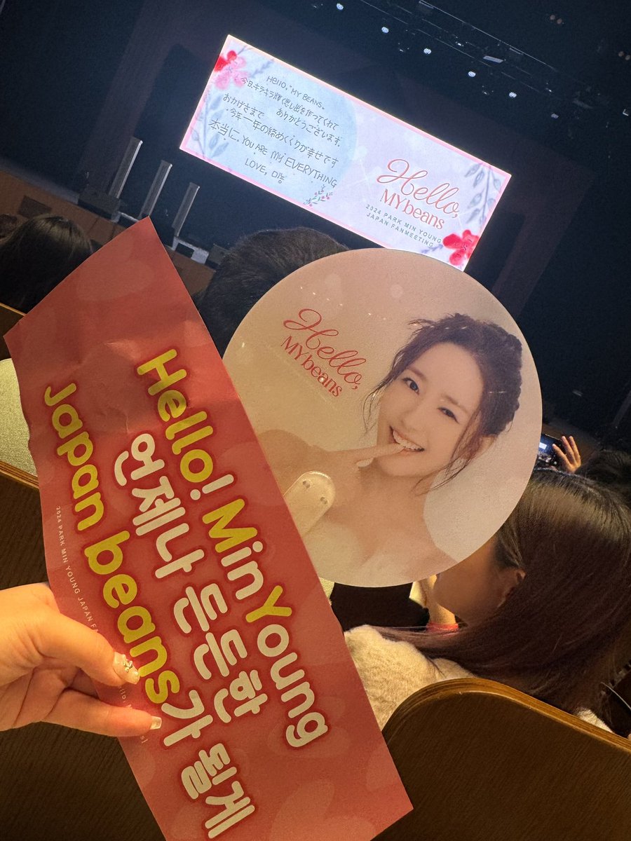 ___0530419's tweet photo. 毎月レベルでたくさん会えた2024年最後に日本でこんなに楽しくて幸せな時間作ってくれてありがとうございましたの気持ち😭🫶🏻ほんとにしぬほどわろたし、お見送りはソウルでやり逃したことやってもらえて幸せでした😮💨😮💨🤍来年も2回以上会えますように!!
#パクミニョン #parkminyoung #hellomybeans https://t.co/Uj291NFt69