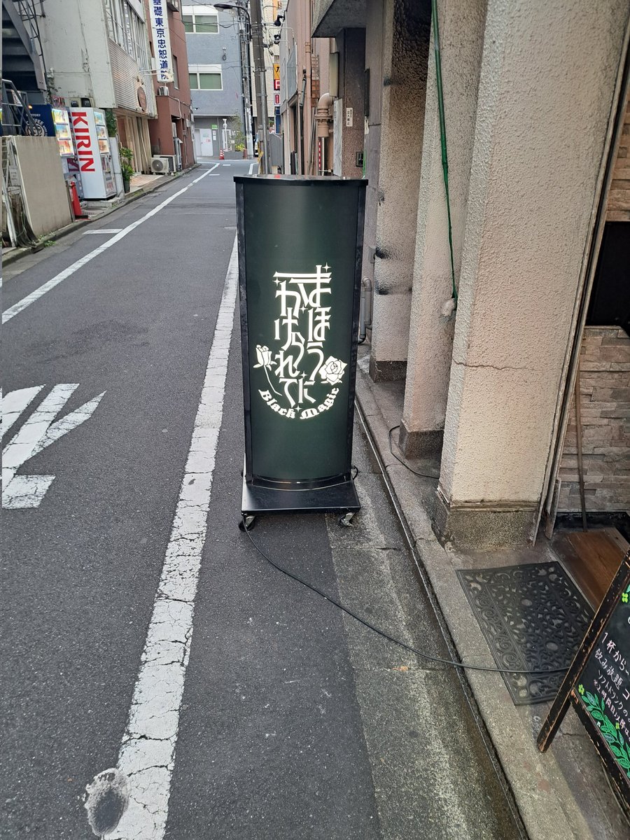 これは違う。遠目だとちょっとそれっぽかったんだけどな。