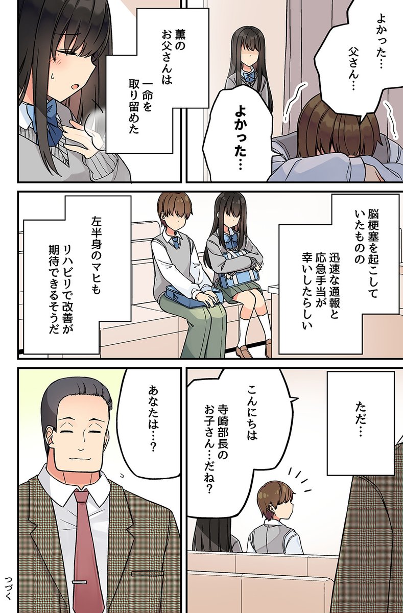 現実もたまには嘘をつく216
「ばかぁ……」 