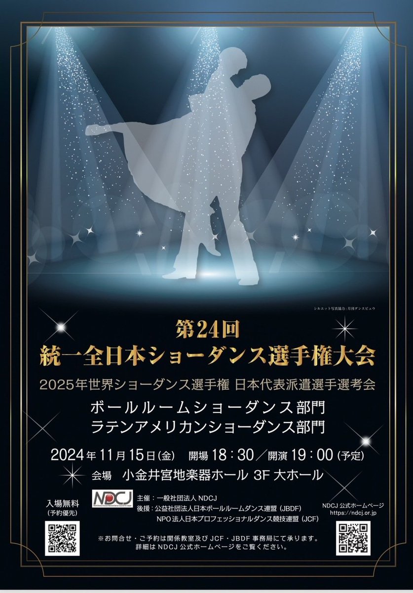kzk_dance's tweet photo. 11/15は統一全日本ショーダンス選手権でした！結果は5位！

そして2日後の11/17はJDCジャパンカップダンス選手権大会in九州に出場しました！結果は優勝！

弾丸ツアーでしたが、事故なく体調も良好で頑張れました😊

また頑張ります🔥

#頑張る https://t.co/WQUOtIbkb1
