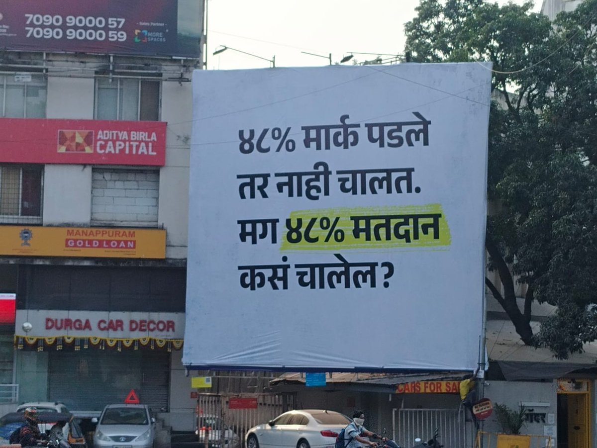 आता हे! बाप रे 

Do vote 🗳️ 😃