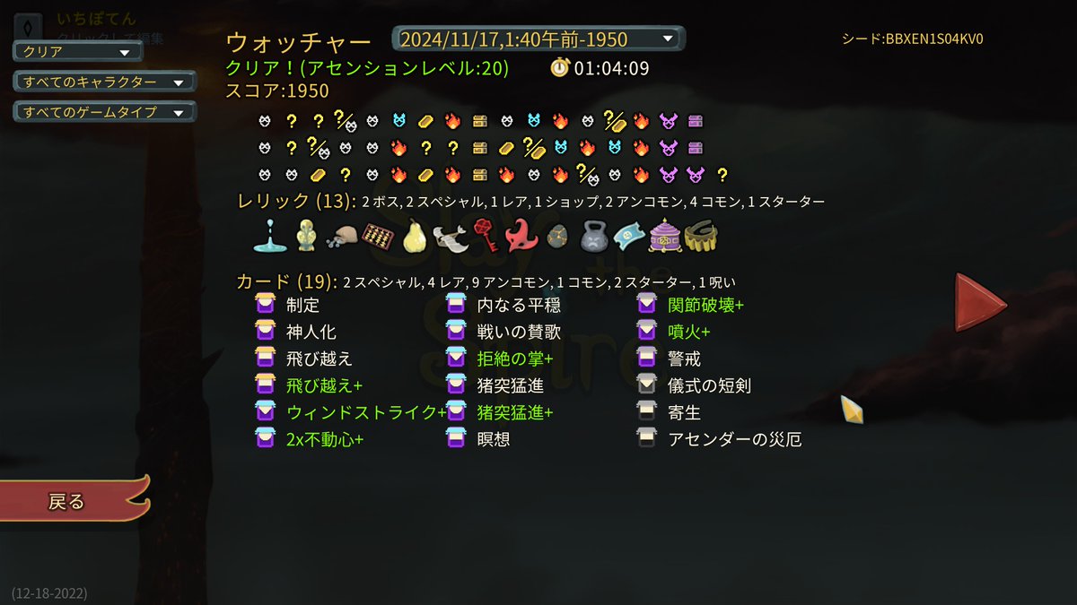 itipoten's tweet photo. A20　ウォッチャーでクリア！！
あと20分内クリア実績をアイクラでギリギリ
A20で心臓倒せる気しない... https://t.co/RRGdjZbtYQ