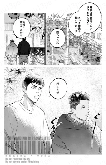 新刊サンプル②&表紙
#1201リョ密新刊 