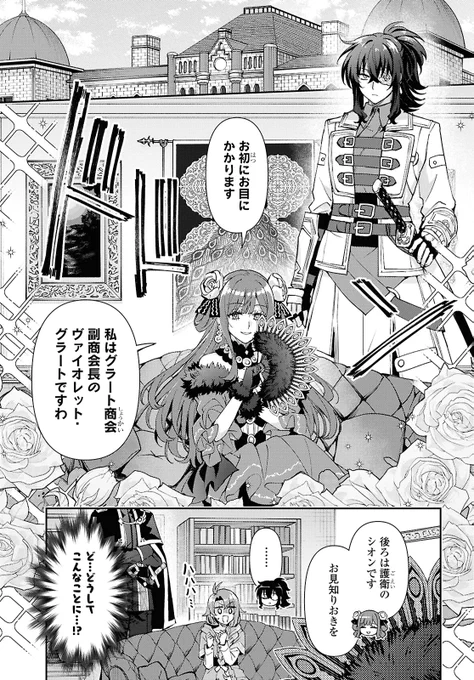 📣告知📣
明日発売のコミック百合姫1月号にて「崖っぷち令嬢は黒騎士様を惚れさせたい!」第8話が載ってます!

街を牛耳る商会令嬢!?🌹傍に控える謎の女性剣士!?🐺
新キャラ登場でますます波乱の予感です…! ⚔😱⚔

よろしくお願いします!
#ぷち惚れ 