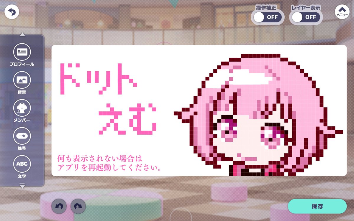 ドット絵第2弾 ことみん♡からのリクエスト、えむちゃんです🥳 こと