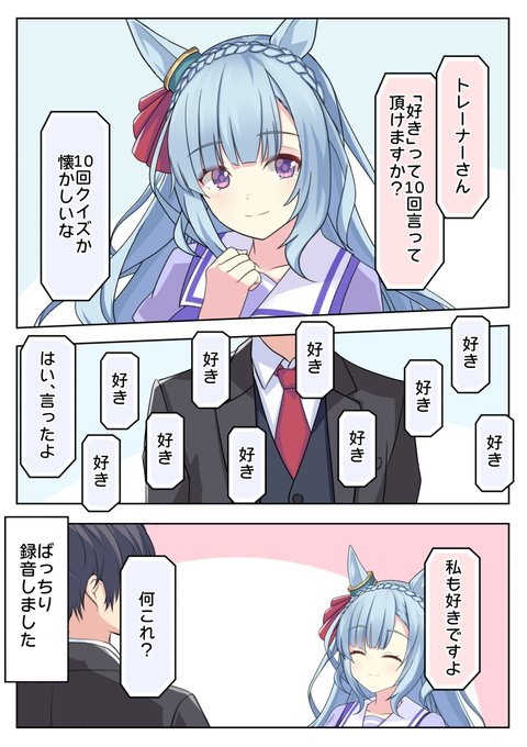 アルダンと朴念仁トレーナー「10回ゲーム」冬コミ新刊のサンプルです全ページ描き下ろしの予定です#メジロアルダン#ウマ娘 