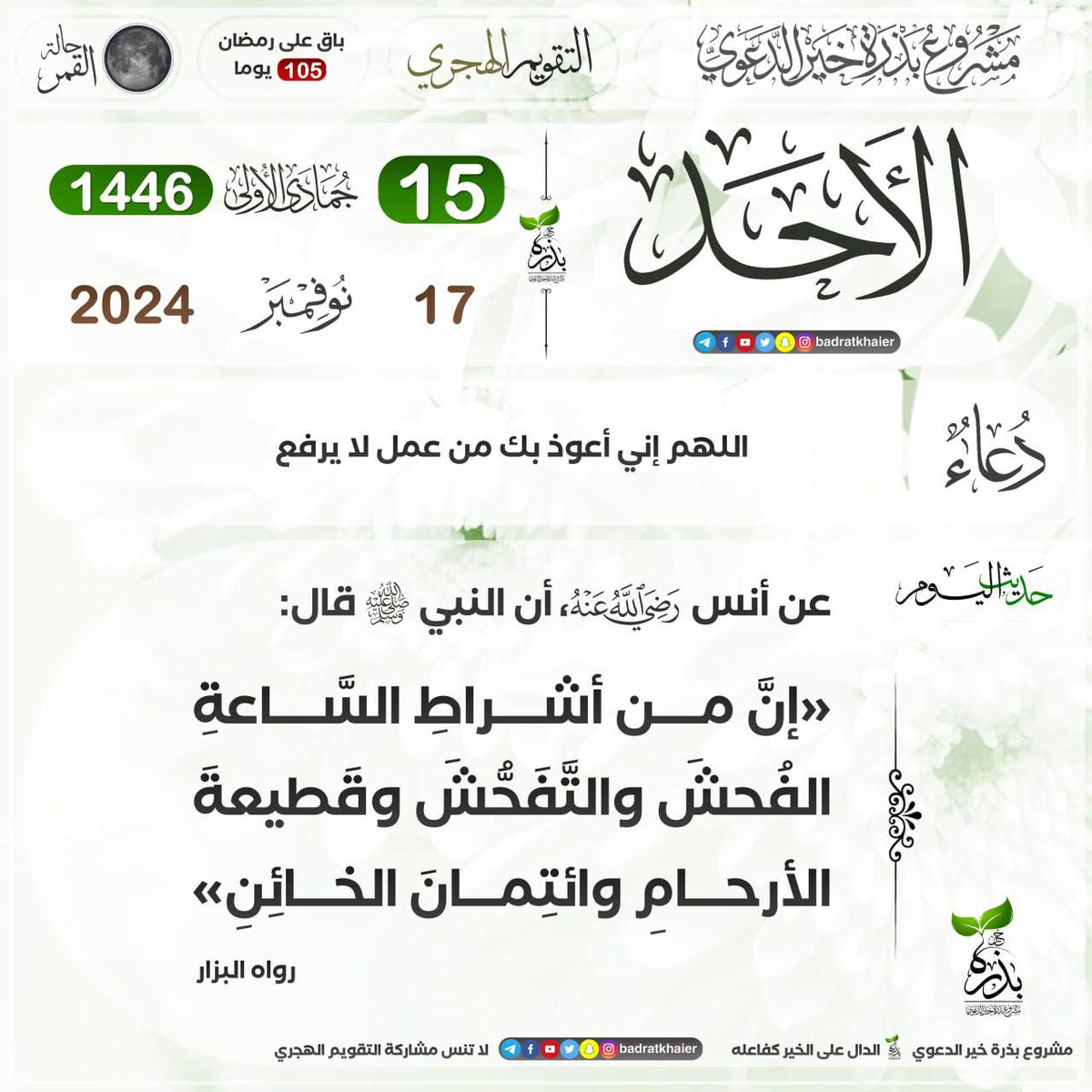 صباح الخير❤