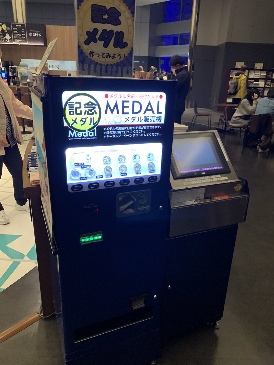 東京 11月9日 東京都庁 第一本庁舎 南展望室45階 無料エリア 1階から