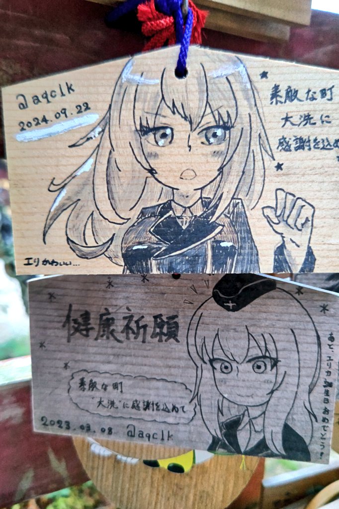 生きてるー! 